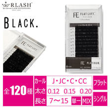 【RLASH】FLAT LIFT［PLATINUM］BLACK.