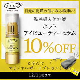 emute】リッチプラセラム 30mlの通販・卸売り | アイラッシュガレージ