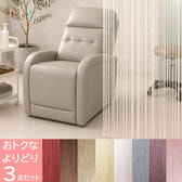 【Petit Pro.】ストリングカーテン＜お得なよりどり3個＞