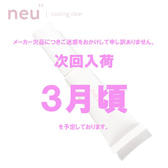【neu”】ノイ コーティング クリア 9.5g
