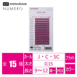emute】初回導入セットの通販・卸売り | アイラッシュガレージ