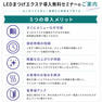 VLEDラッシュライト（LEDまつげエクステ）導入　オンデマンドセミナー 4
