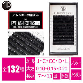 プレミアムカシミヤセーブル[Jカール 太さ0.12 長さ8mm]の通販・卸売り