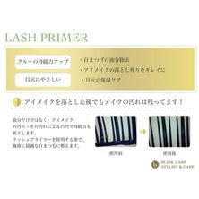 【BL】ラッシュプライマー 50ml お得な6本セット