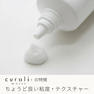 【松風】curuli+ クルリプラス モイスト ONE & TWO 1剤2剤セット 4