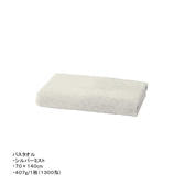 ウルトラ抗菌パイル地バスタオル 70×140cm（シルバーミスト）