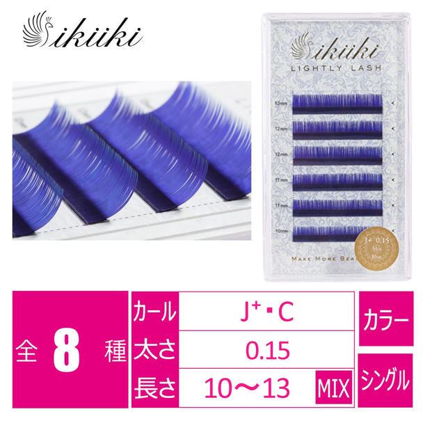 【ikiiki】ブルー[J＋カール太さ0.15長さ10-13MIX] 1