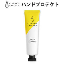 美手の雫 ハンドプロテクト 50g