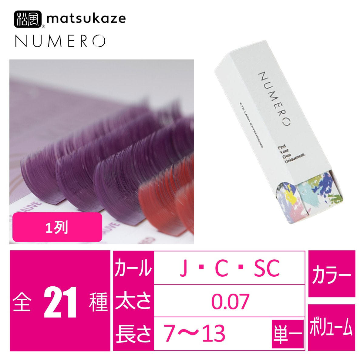 Miss eyed'or Cカール太さ0.07㎜長さ7~9と13.14㎜ クラッシーセーブル [Lカール 太さ0.07 長さ7-13MIX]の通販