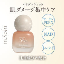m.Soin ハリダマショット 30ml