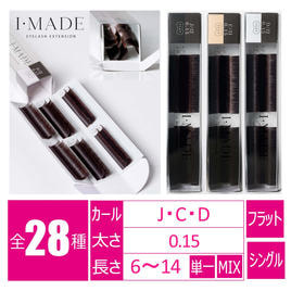 フラットラッシュ＜ダークブラウン＞[Cカール 太さ0.15 長さ7mm]の通販