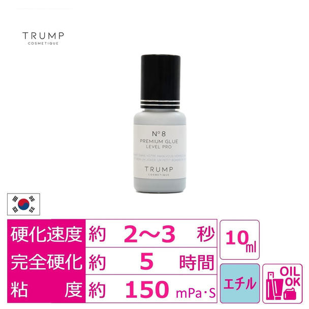 【TRUMP】No.8 プレミアムグルー[Level Pro]10ml 1