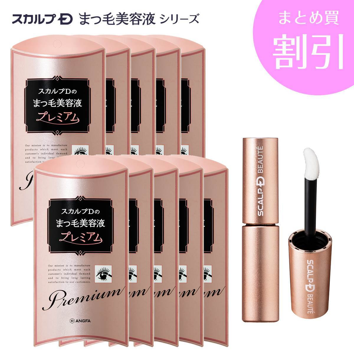 スカルプD】ピュアフリーアイラッシュセラム プレミアム 4ml 10本の卸 ...