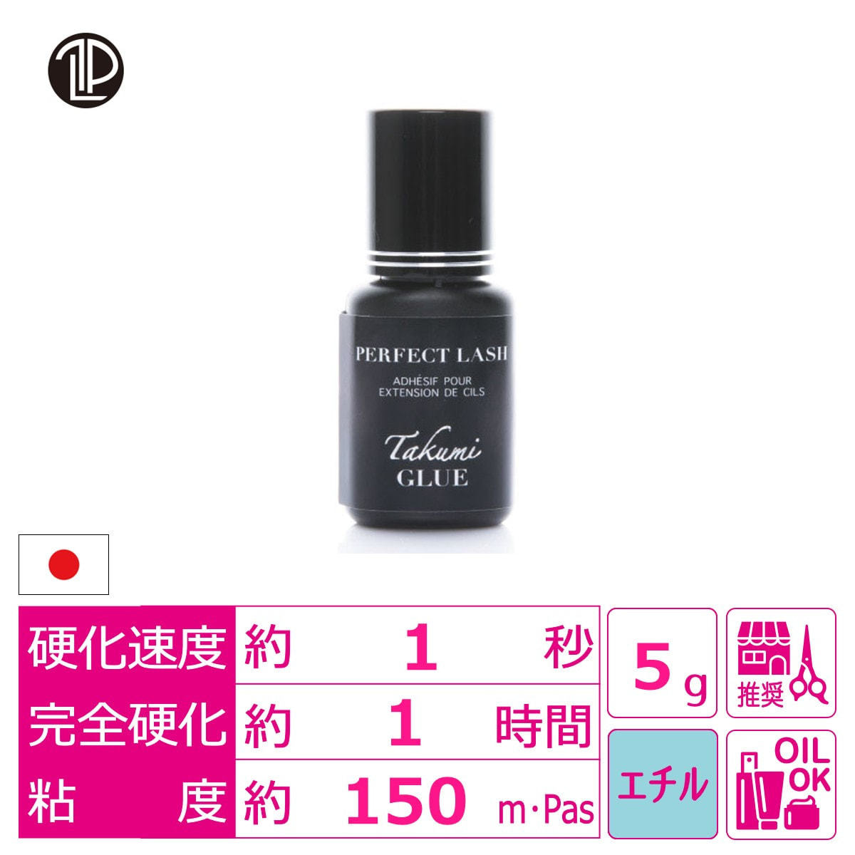 PERFECT LASH】Takumi GLUE 5gの卸・通販 | アイラッシュガレージ