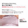 【celleanser】Rosetinol PDRN グロウマスク 4