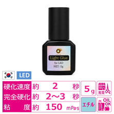 【LASH PARK】LEDライトグルー 5ml