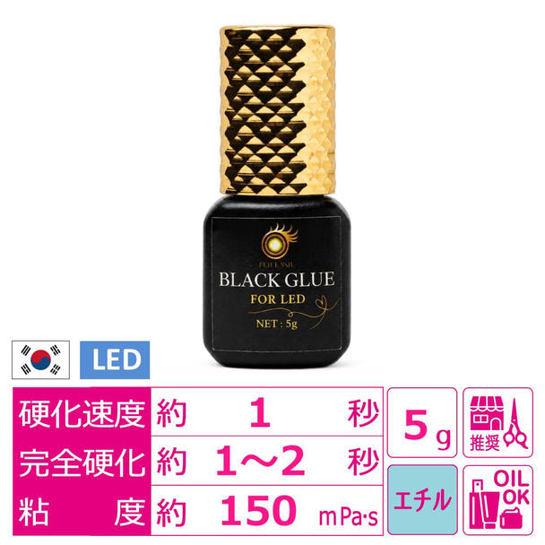 【LASH PARK】LEDブラックグルー 5ml 1