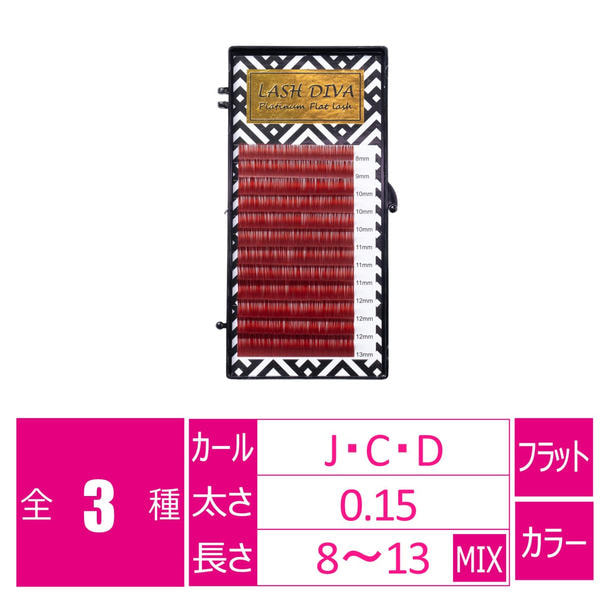 カラーフラットラッシュ ラフィネイユ[Jカール 太さ0.15 長さ8-13MIX] 1