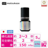 【松風LED】The Glue 222 Clear 5ml