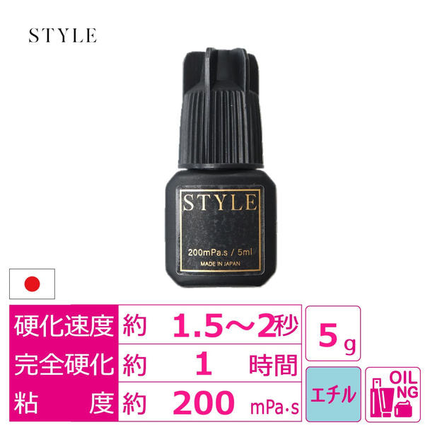 【STYLE】スタイルグルー 5ml 1