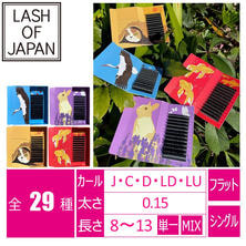 【LASH OF JAPAN】LASER FLAT LASH（レーザーフラットラッシュ）