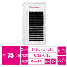 【LADYCOCO】クラッシーセーブル