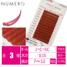 【NUMERO】フラットラッシュ ＜カシスローズ＞