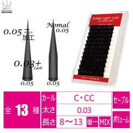 プラチナセーブル[Cカール太さ0.07長さ11mm]の通販・卸売り | アイ