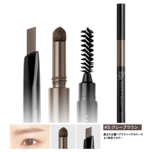 【B.O.M】3in1 トリプルエッジアイブロウ＜グレーブラウン＞ 1