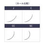 フラットラッシュ＜ブラック＞［Jカール 太さ0.15 長さ9mm］ 6