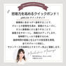 【ミューベルダ】秒速硬化クイックボンド 2個 8