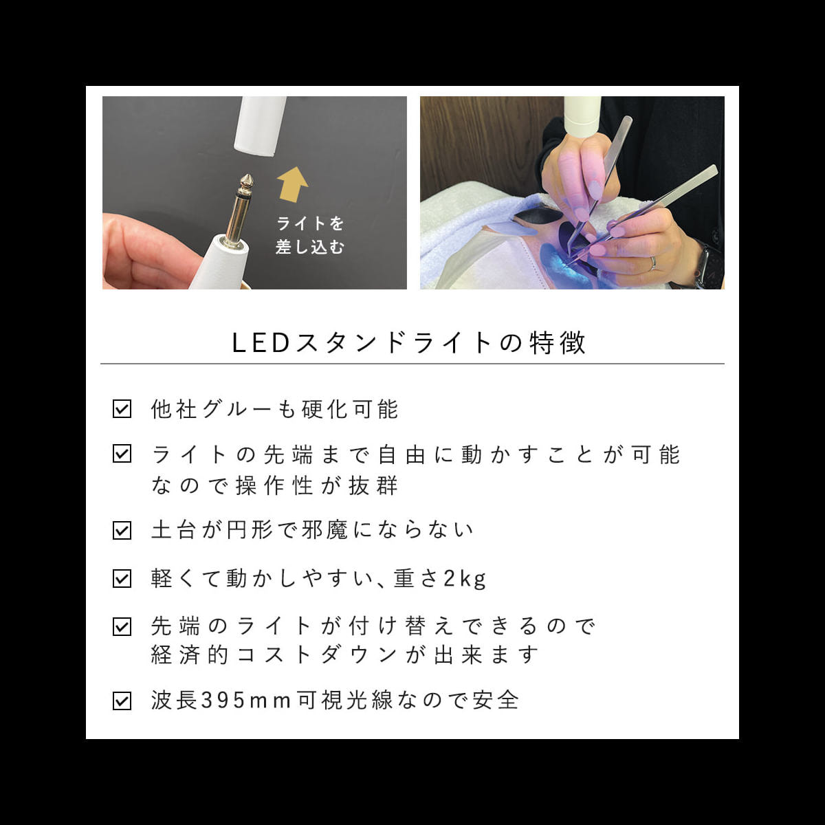 GLAMORIZE】LEDスタンドライト(付け替え用)の通販・卸売り | アイ