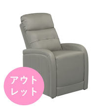 【アウトレット】電動ラウンジチェア SISTA neo（シスタネオ）グレージュ