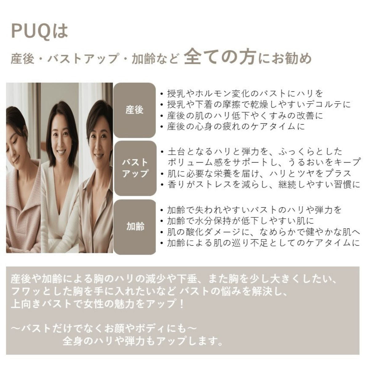 MIXGROW PUQ 30ml （バスト美容液）の通販・卸売り | アイラッシュガレージ