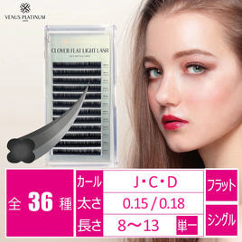 ヴィーナス エヌエムエヌ アイラッシュ2本セット 送料込み │廃番│VENUS(ヴィーナス) NMN アイラッシュ 2mlの業務用通販サイト