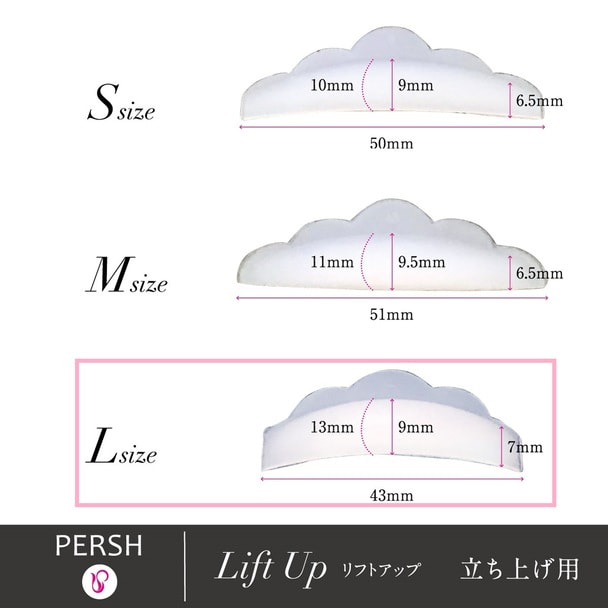 【テクニコ】PERSH ラッシュリフト用ロット＜リフトアップ＞単サイズ L 1