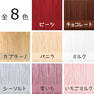 【Petit Pro.】ストリングカーテン＜お得なよりどり3個＞ 6