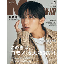 【定期購読】Men&#39;s NONNO （メンズノンノ） [9日発売・年間10冊分]