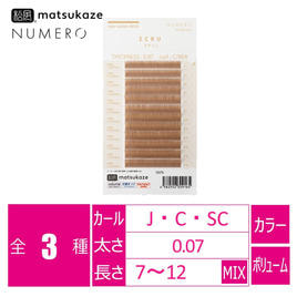 まつむら 松風】NUMEROフラットラッシュ＜エバーグリーン&モルダバイトMIX