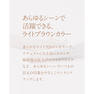 【neu/】ノイマスカラ ライトブラウン 9.5g 6