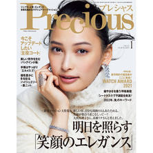 【定期購読】Precious （プレシャス）[毎月7日・年間12冊分]