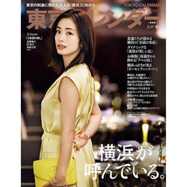 定期購読】おとなの週末 [毎月15日・年間12冊分]の通販・卸売り | アイ