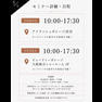 来場 　NN seminar ～特別編～ 5
