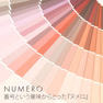 フラットラッシュ1列<イエローブラック>[Cカール太さ0.15長さ8mm] 8