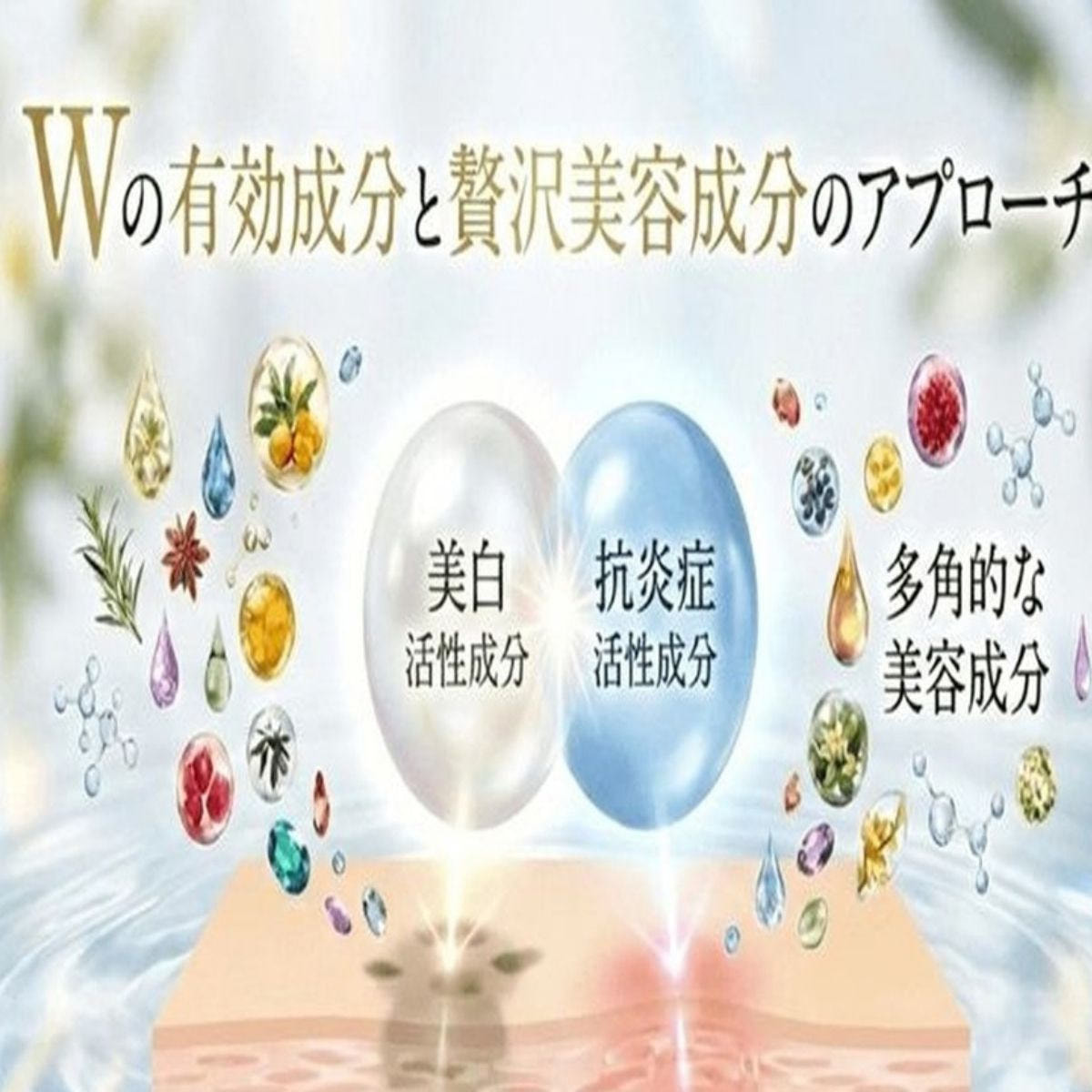 MIXGROW ダブルホワイトローション 150mlの通販・卸売り | アイ