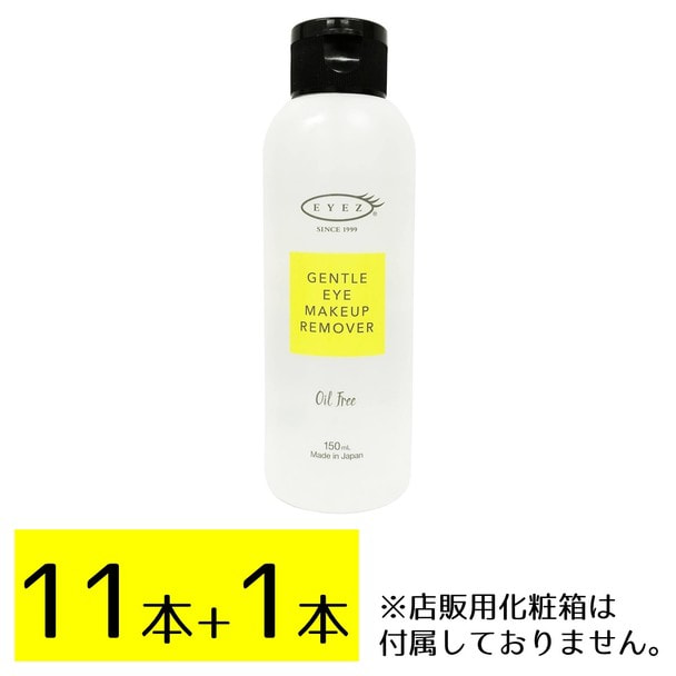 アイズ ジェントルアイメイクアップリムーバーN 150ml （11本+1本無償サービス） 1