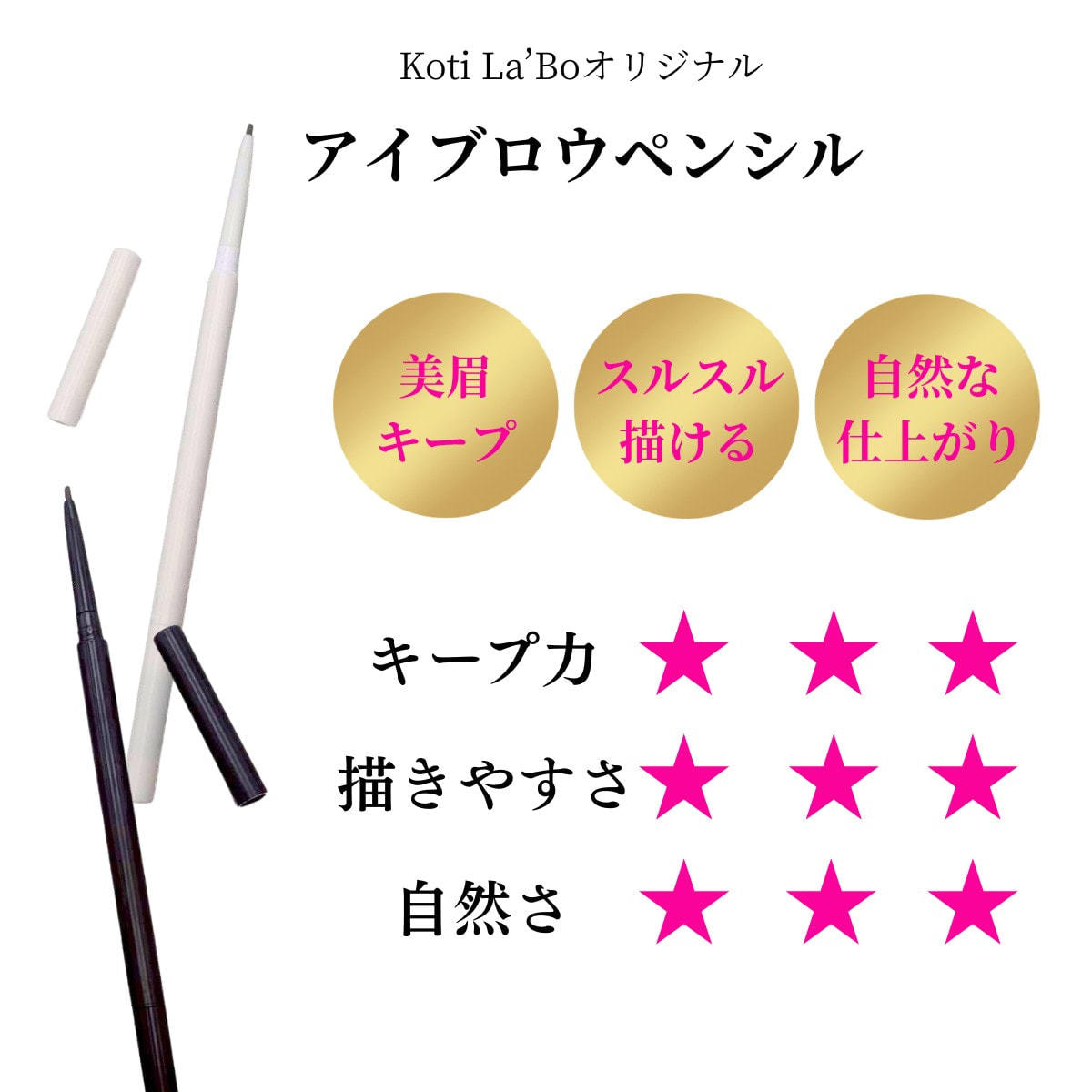 ミューベルダ】KIMALU 細芯アイブロウペンシル（ダークブラウン）3本の