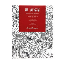 【薬膳茶】温・美巡茶（オンビジュンチャ） 4g&times;30包　