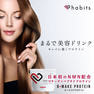 【モニター用/レビュー必須/数量限定】habits ビーメイクプロテイン ピーチ味 2