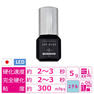 【AMBER LASH】LEDグルー 5ml 1